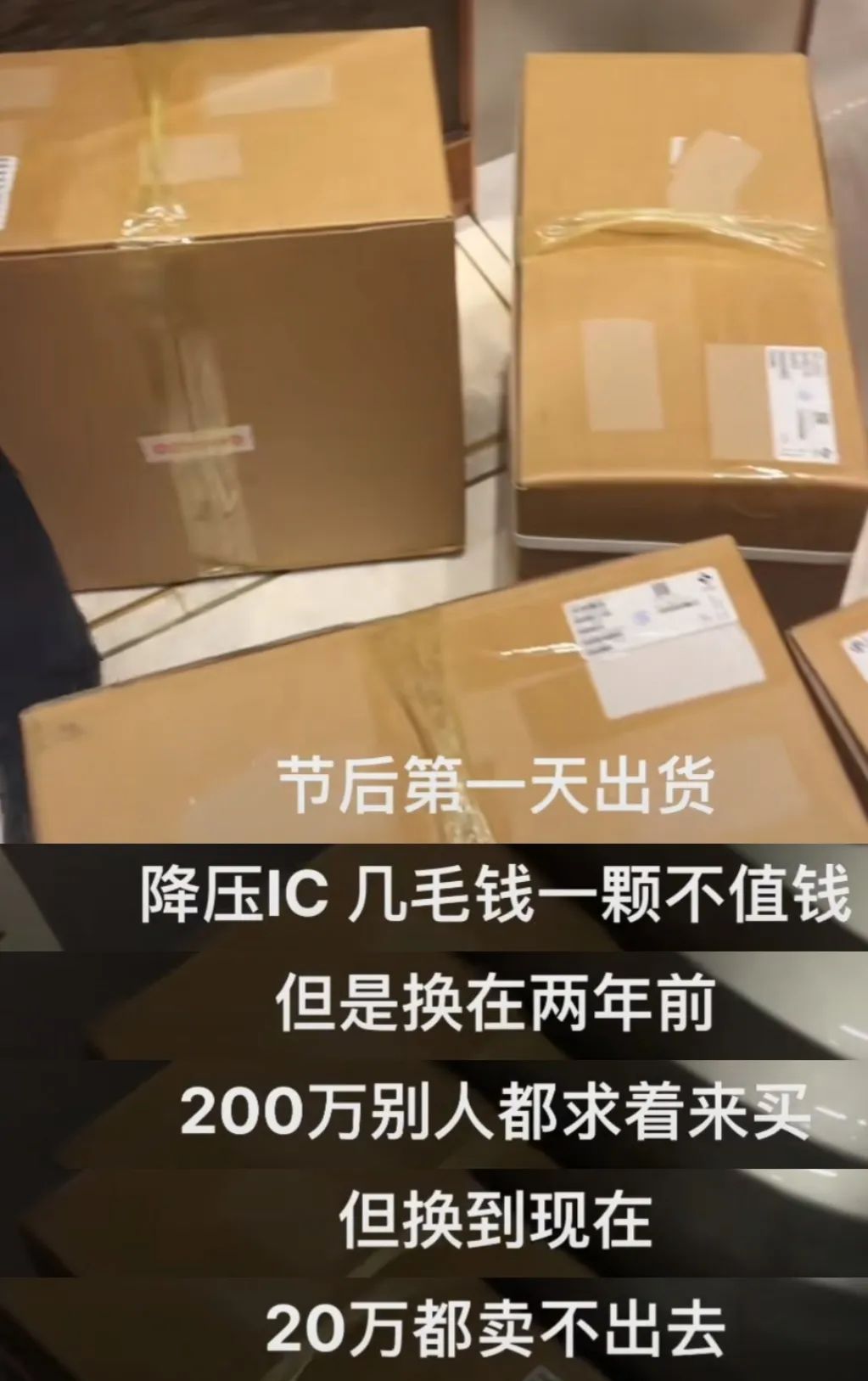 被库存和杀价困住的芯片人-电子工程专辑