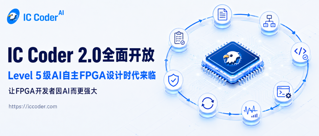 IC Coder 2.0全面開放
