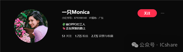 OPPO美女產品經理Monica宣布辭職 曾在發布會上演高跟鞋暴踩新機名場面