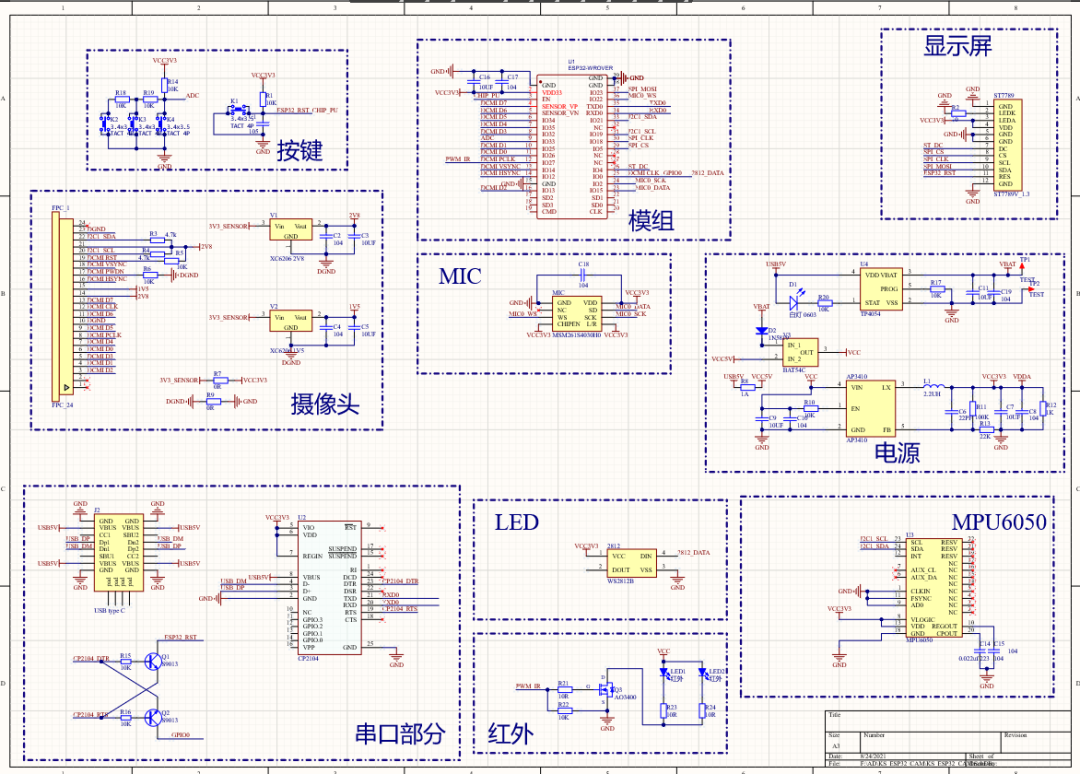 原理图如下:硬件组成9大功能,想怎么玩就怎么玩,真的是要榨干esp32的