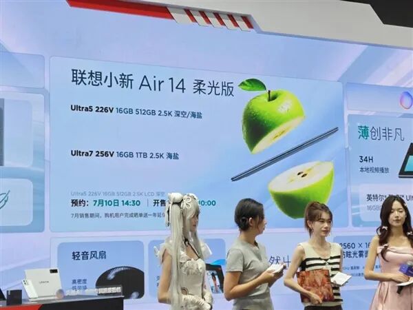 國補價5354.15元起!聯想小新Air 14柔光版BW2026發布:酷睿Ultra 200V+2.5K 120Hz屏