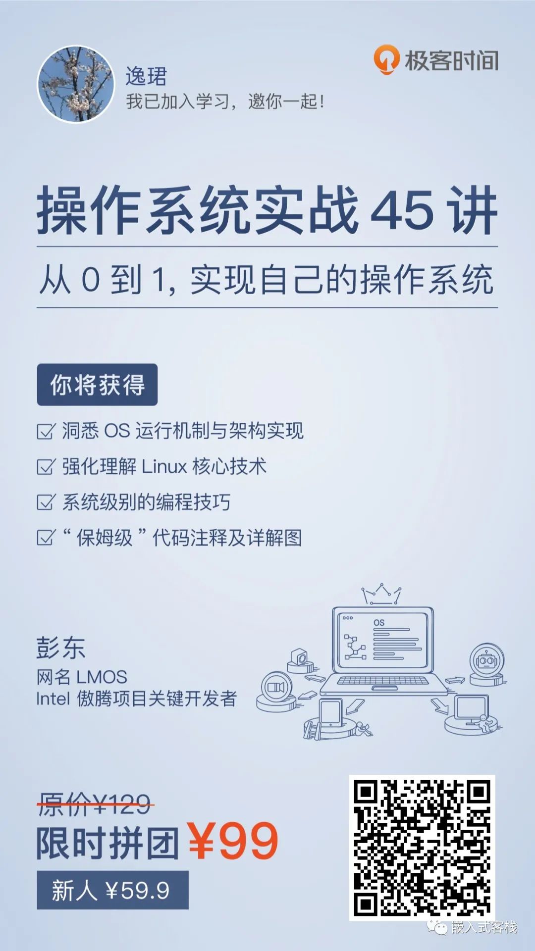 操作系统学习路线-电子工程专辑