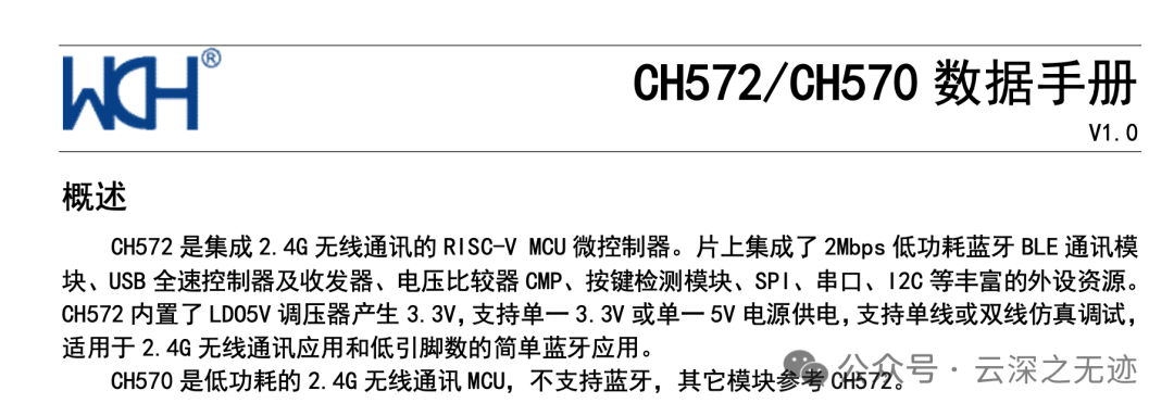 和572是共用數(shù)據(jù)手冊