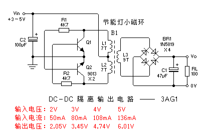 DC - DC 隔离电源输出电路 DC - DC 隔离电源输出电路