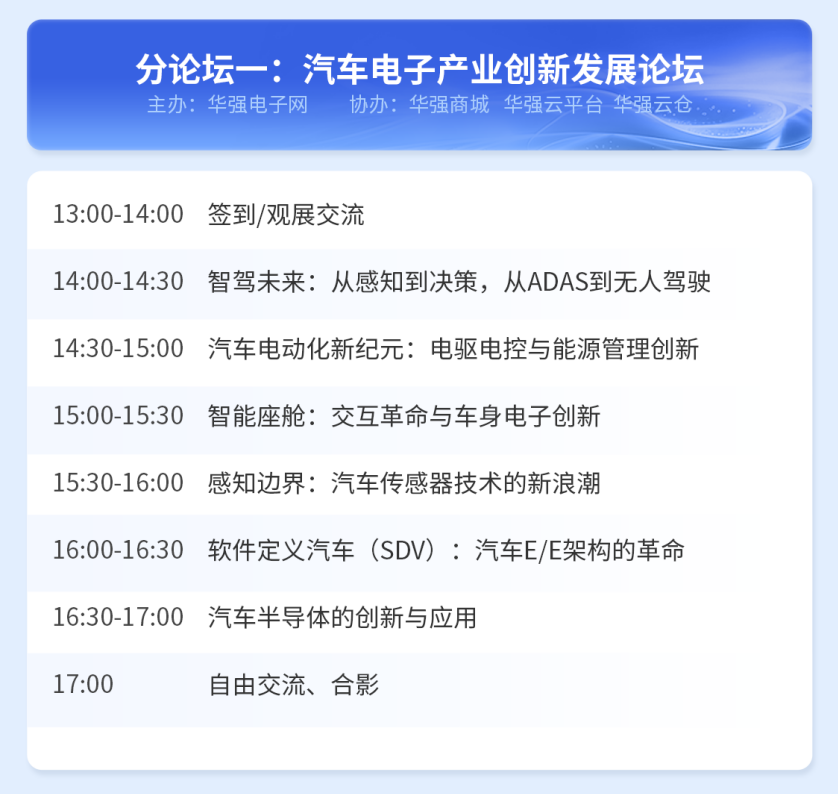 分论坛一.png