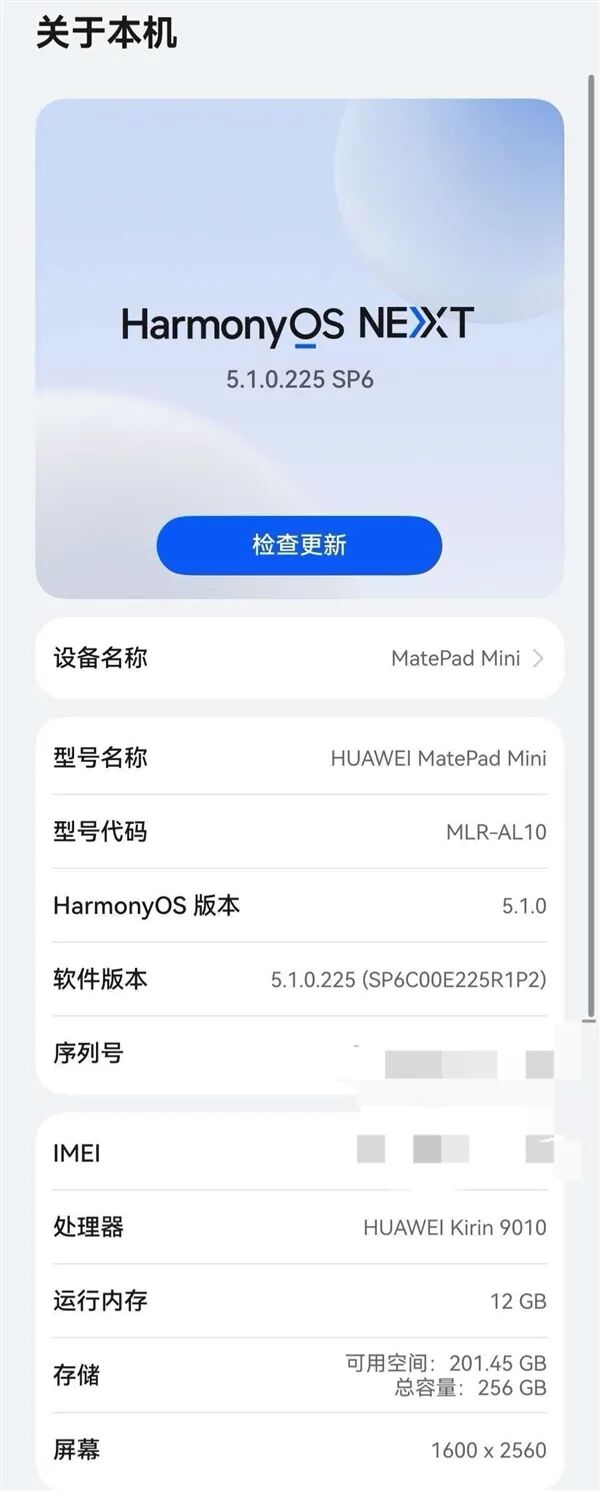 華為MatePad Mini推送鴻蒙OS 5.1.0.225更新：首次公開麒麟9010芯片型號