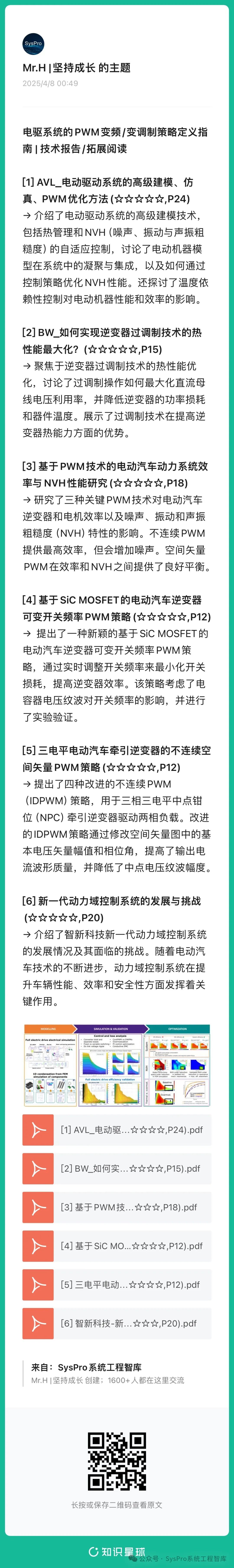 电动汽车性能优化宝典：PWM频率如何定义？究竟要考虑哪些因素？如何综合权衡？-电子工程专辑