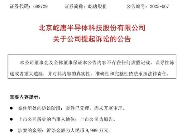 國內半導體設備龍頭起訴美國公司竊取機密：索賠9999萬元