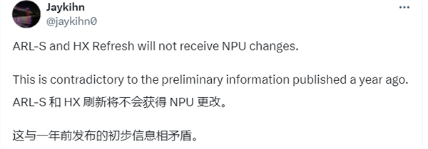 計(jì)劃有變!Intel新一代Arrow Lake Refresh僅提升頻率:NPU不變