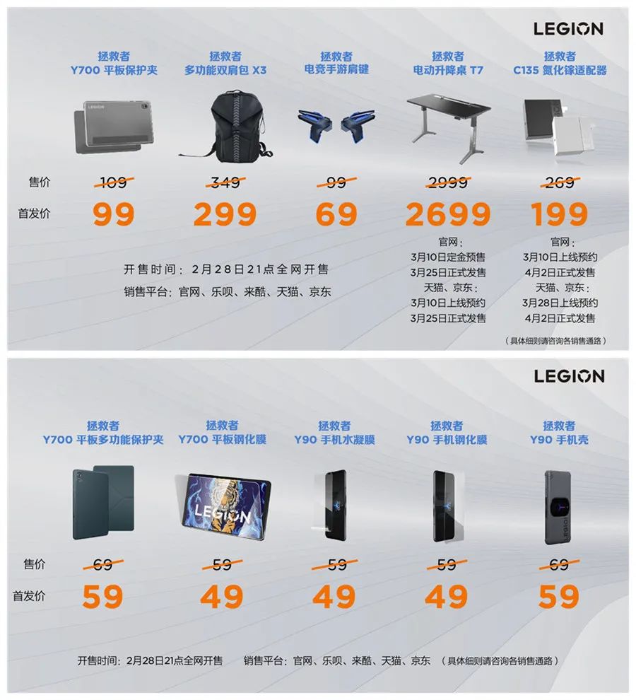 联想拯救者生态春季新品发布创新科技构建未来电竞新生态-电子工程专辑