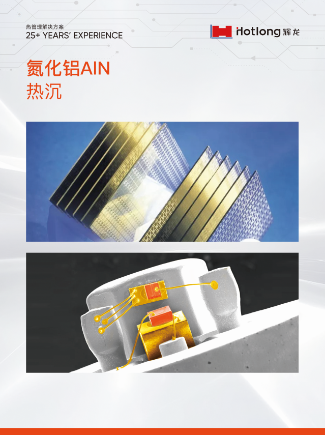 20+创新产品抢先看！高功率器件解决方案！第二届未来半导体产业创新
