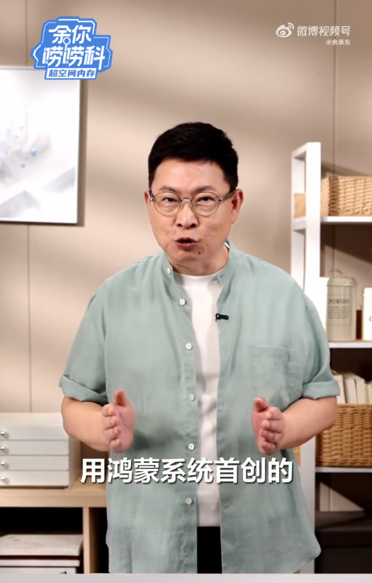 16GB當20GB用！華為首創(chuàng)超空間內(nèi)存技術(shù) 余承東：打開20多個App都很絲滑